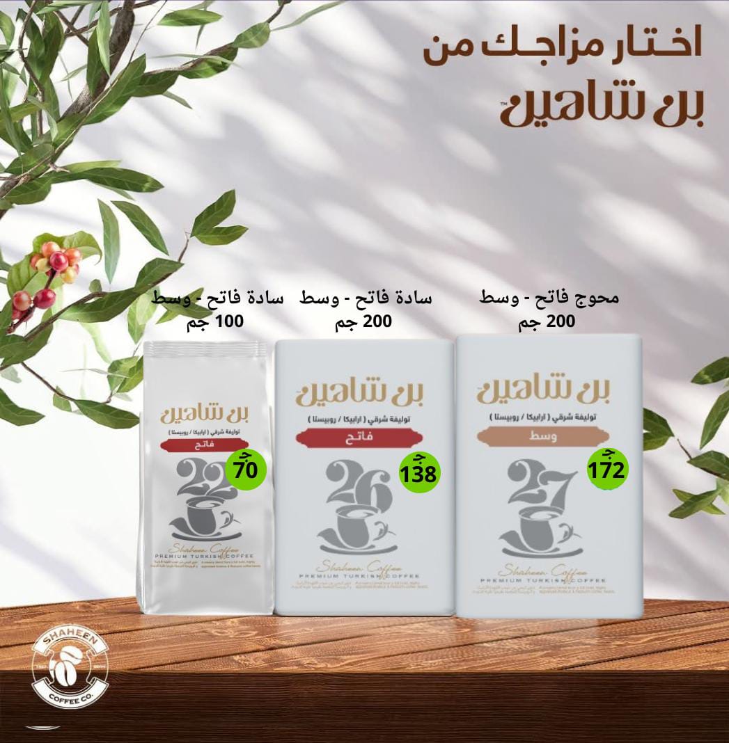 el-mahallawy offers from 11sep to 1sep 2025 عروض المحلاوي من 11 سبتمبر حتى 1 سبتمبر 2025 صفحة رقم 26